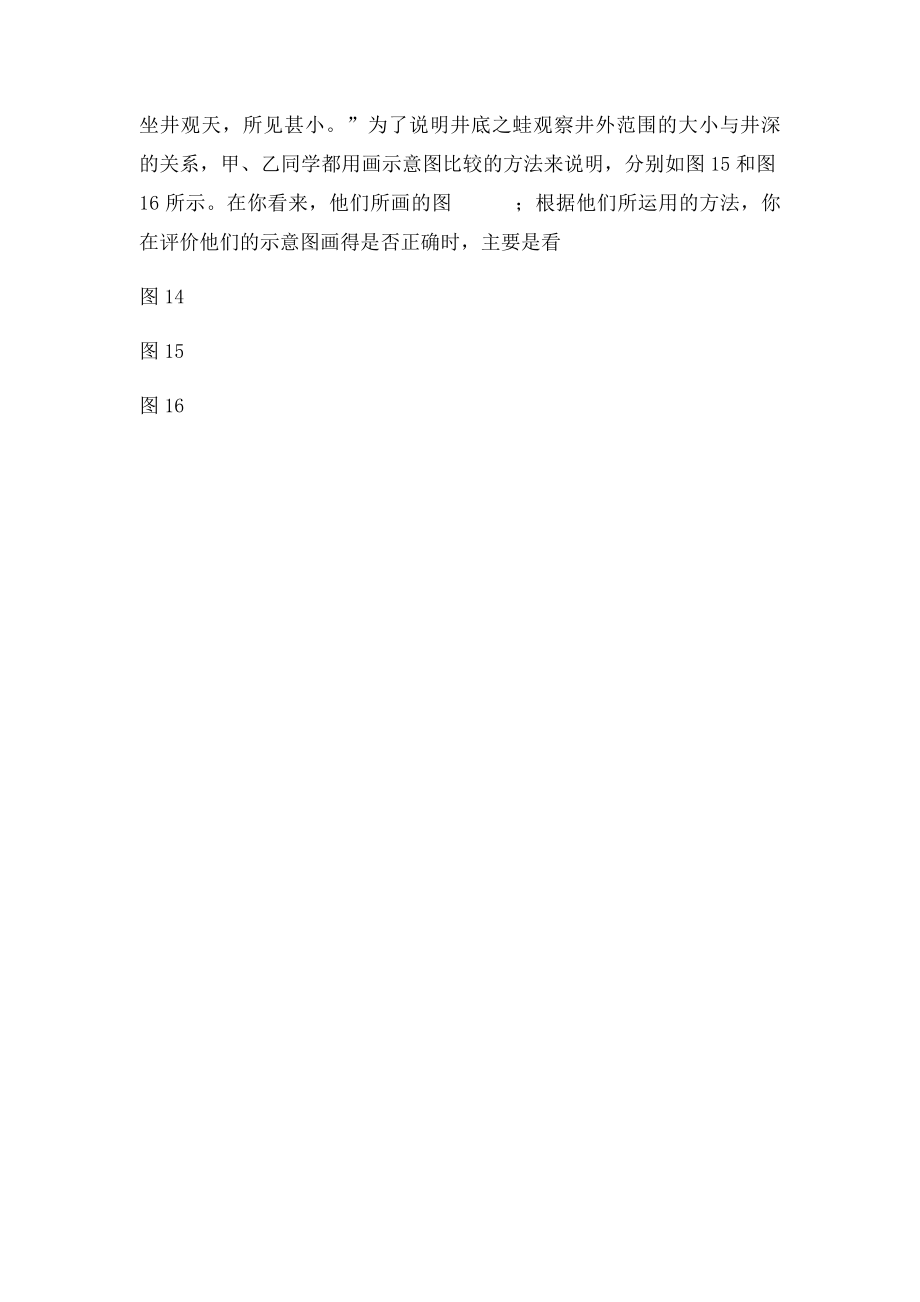 光的反射作图题集锦.docx_第3页