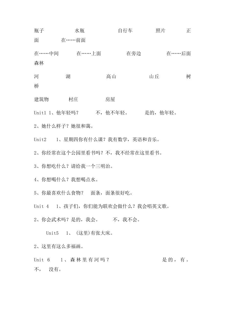 五年级上册英文字母四线三格练习纸.docx_第2页