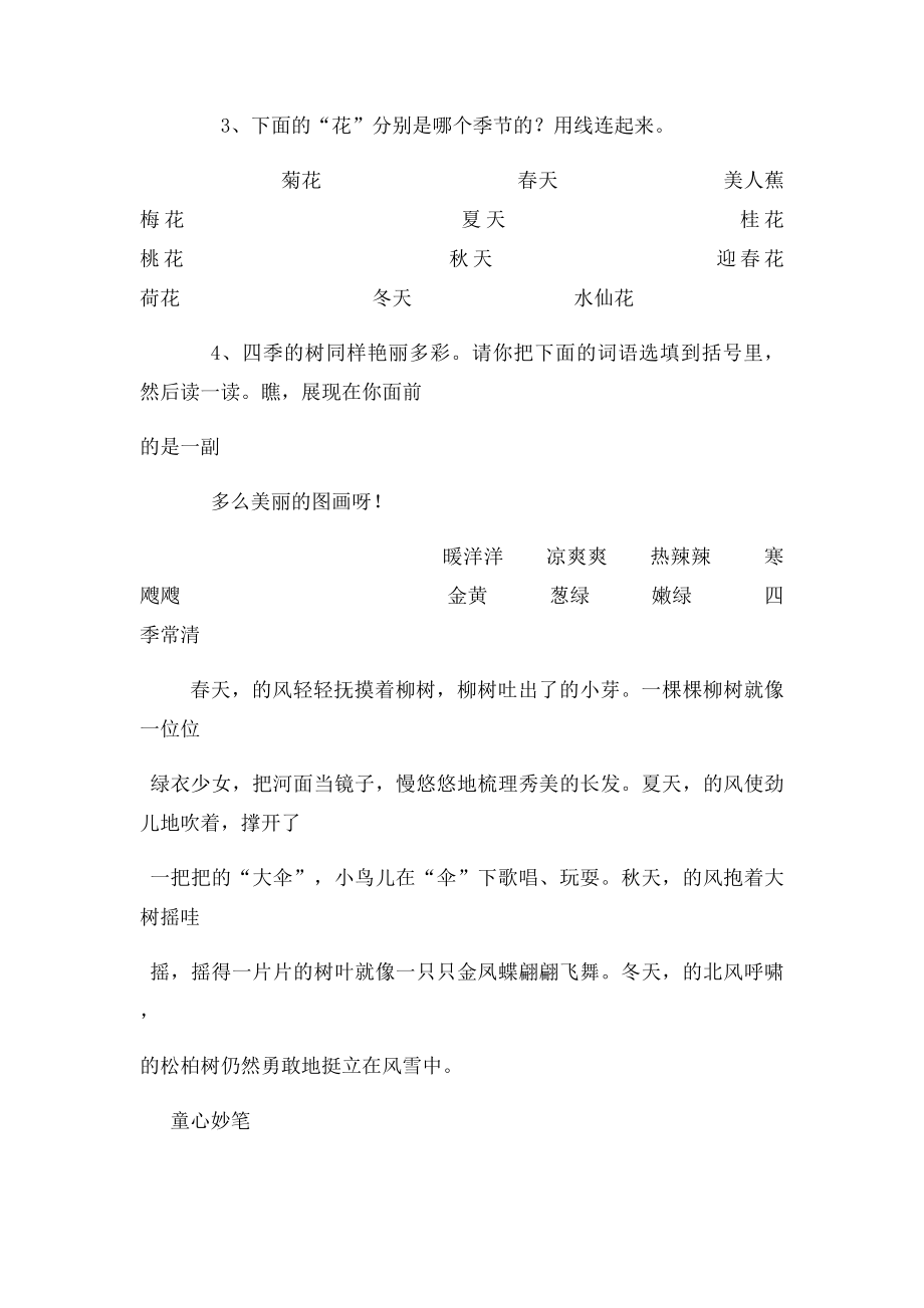 二年级阅读练习(1).docx_第2页