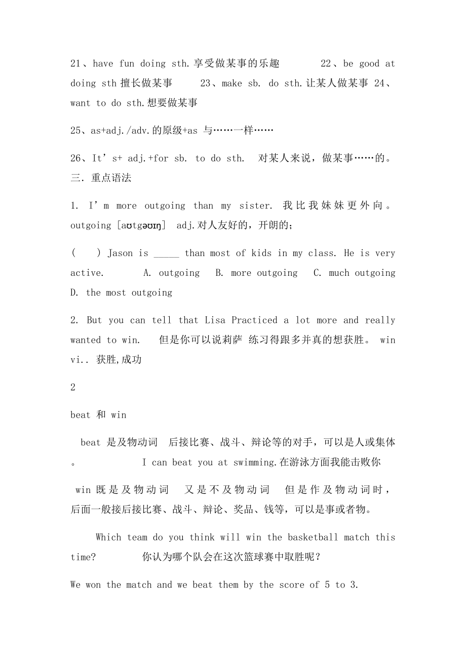 初二英语上册第三单元知识归纳.docx_第3页