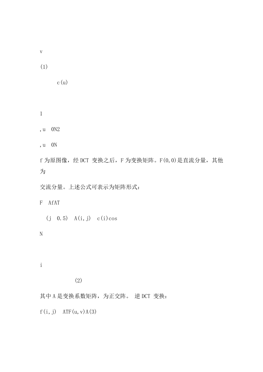 图像压缩编码实验报告(1).docx_第3页