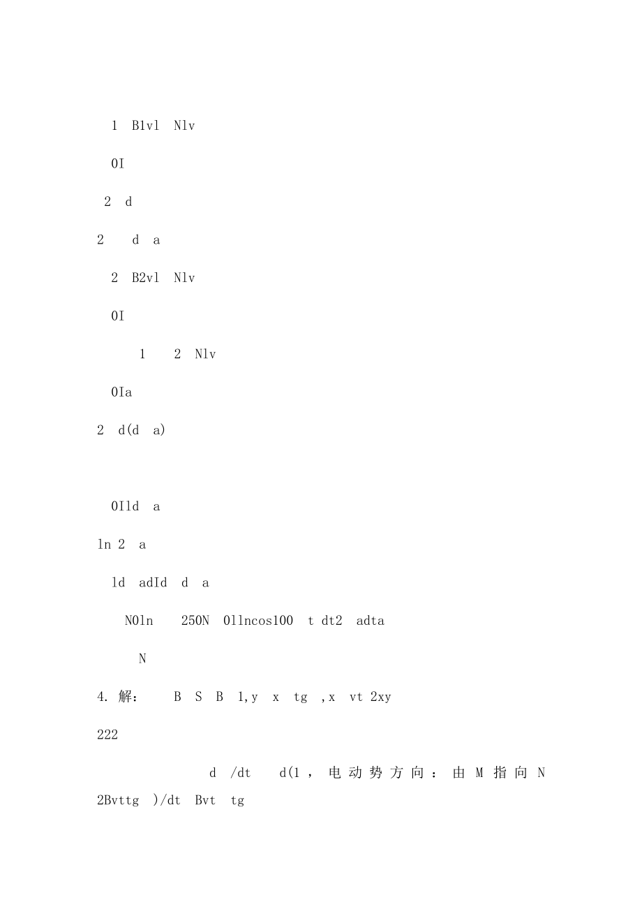 大学物理 12章.docx_第3页