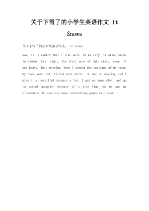 关于下雪了的小学生英语作文 It Snows.docx