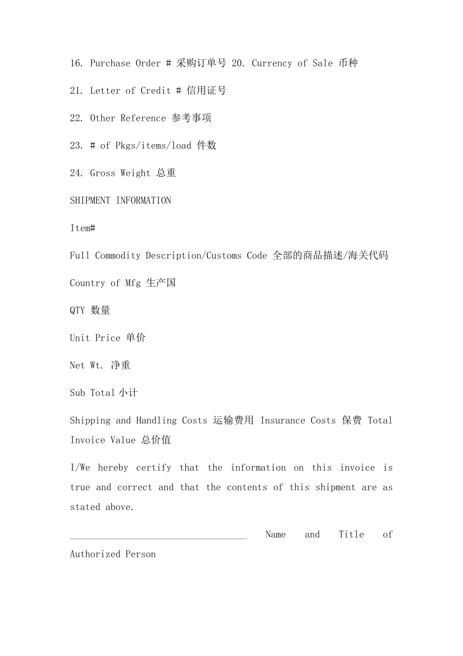 商业发票.docx_第2页