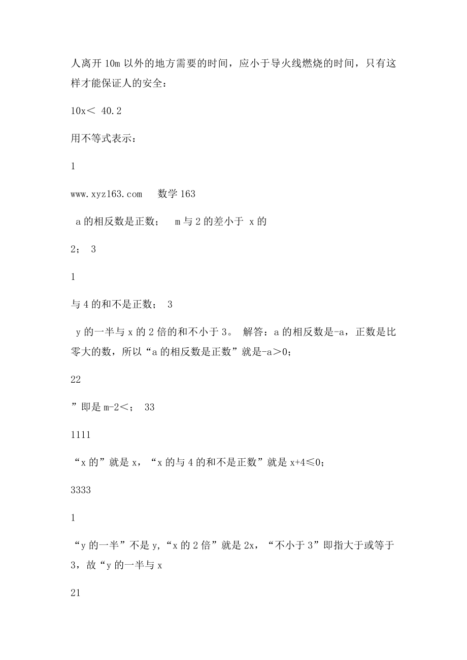 北师大年级数学下册教案〔整套)(1).docx_第3页