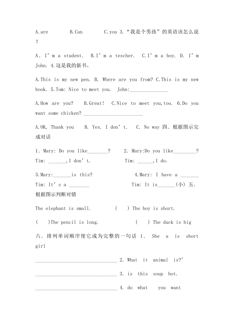 北师大三年级下册英语总复习.docx_第2页