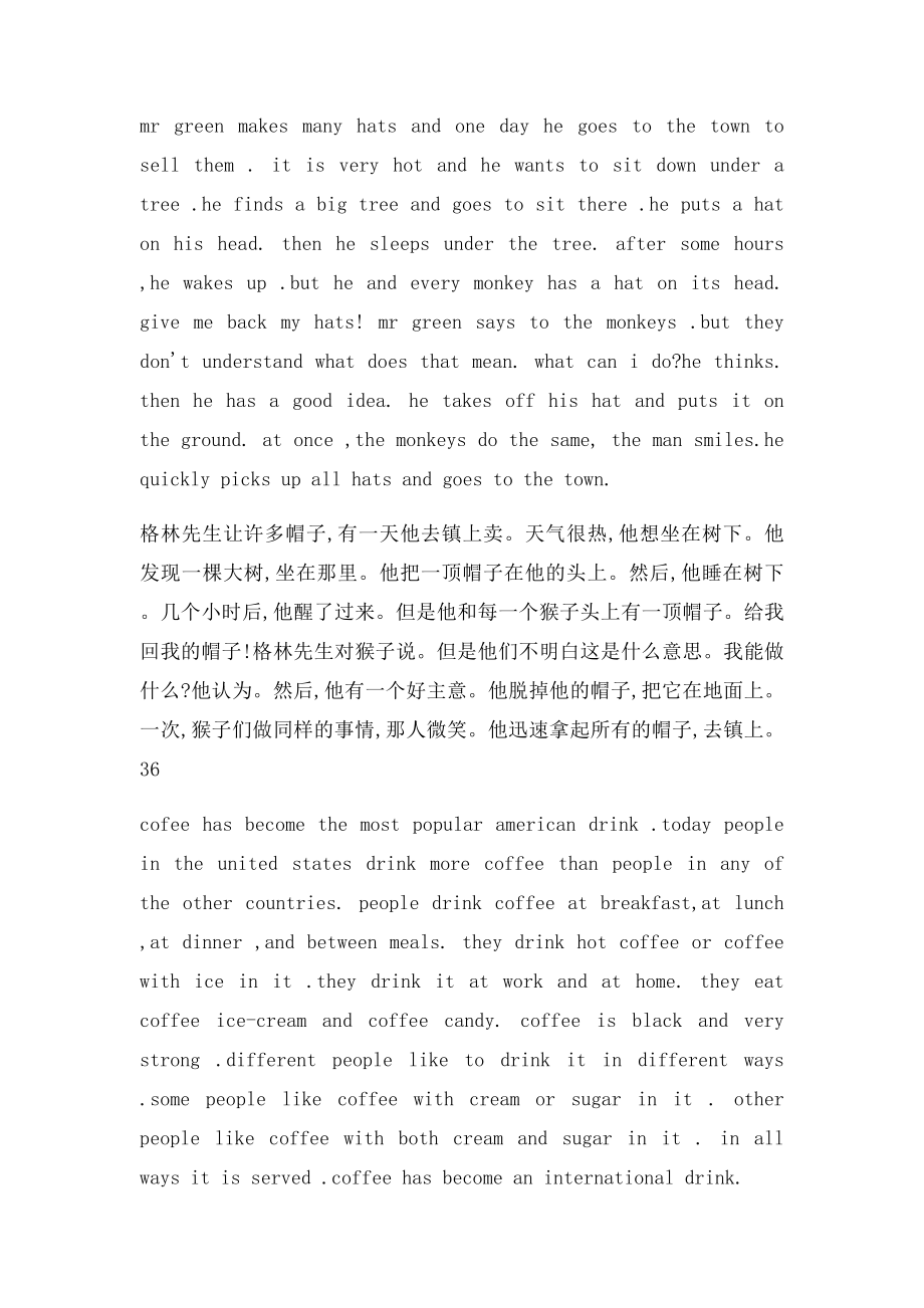 六年级新黑马阅读第一次修订第3479课篇短文中文翻译.docx_第2页