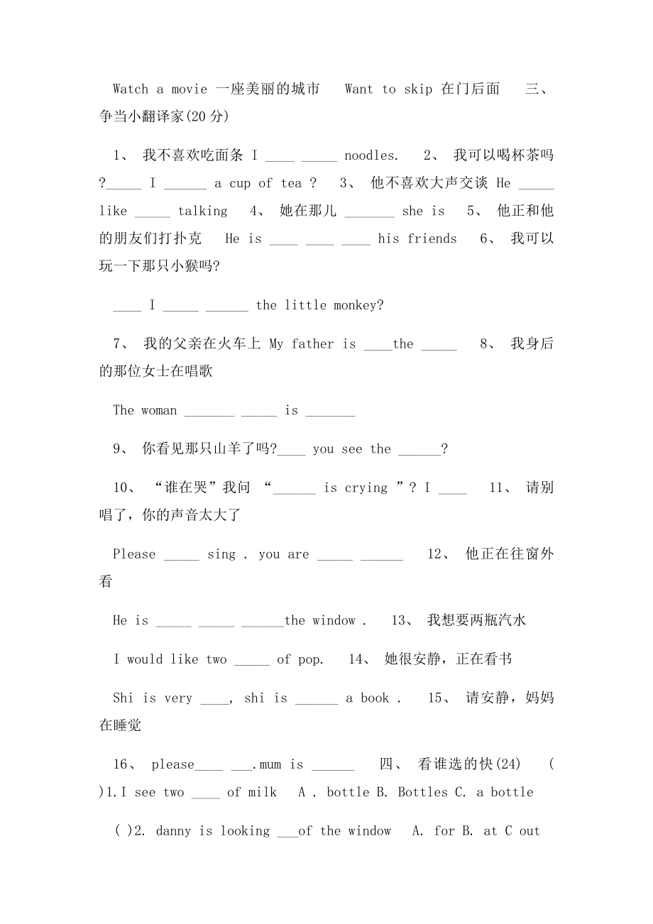 五年级下册英语暑假作业答案.docx_第2页