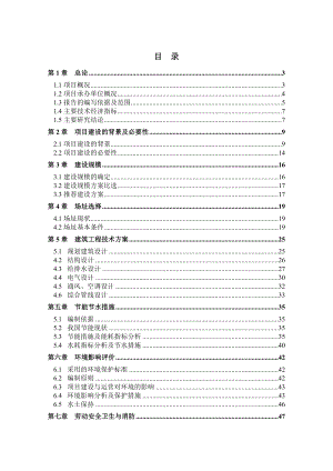 机械配件加工项目可行性研究报告.doc