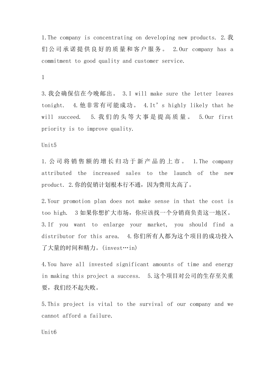 商务英语答案.docx_第3页