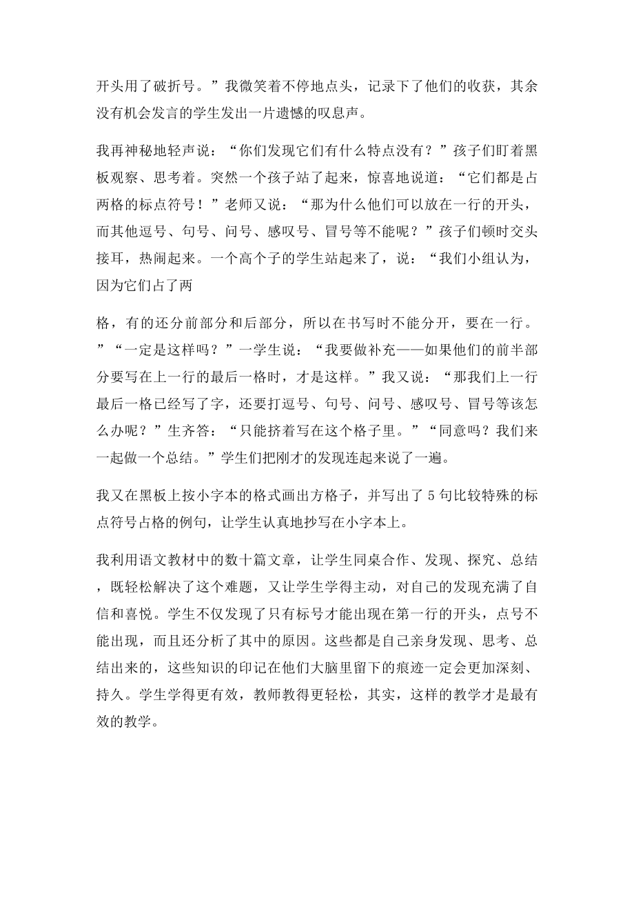 作文中的点.docx_第3页