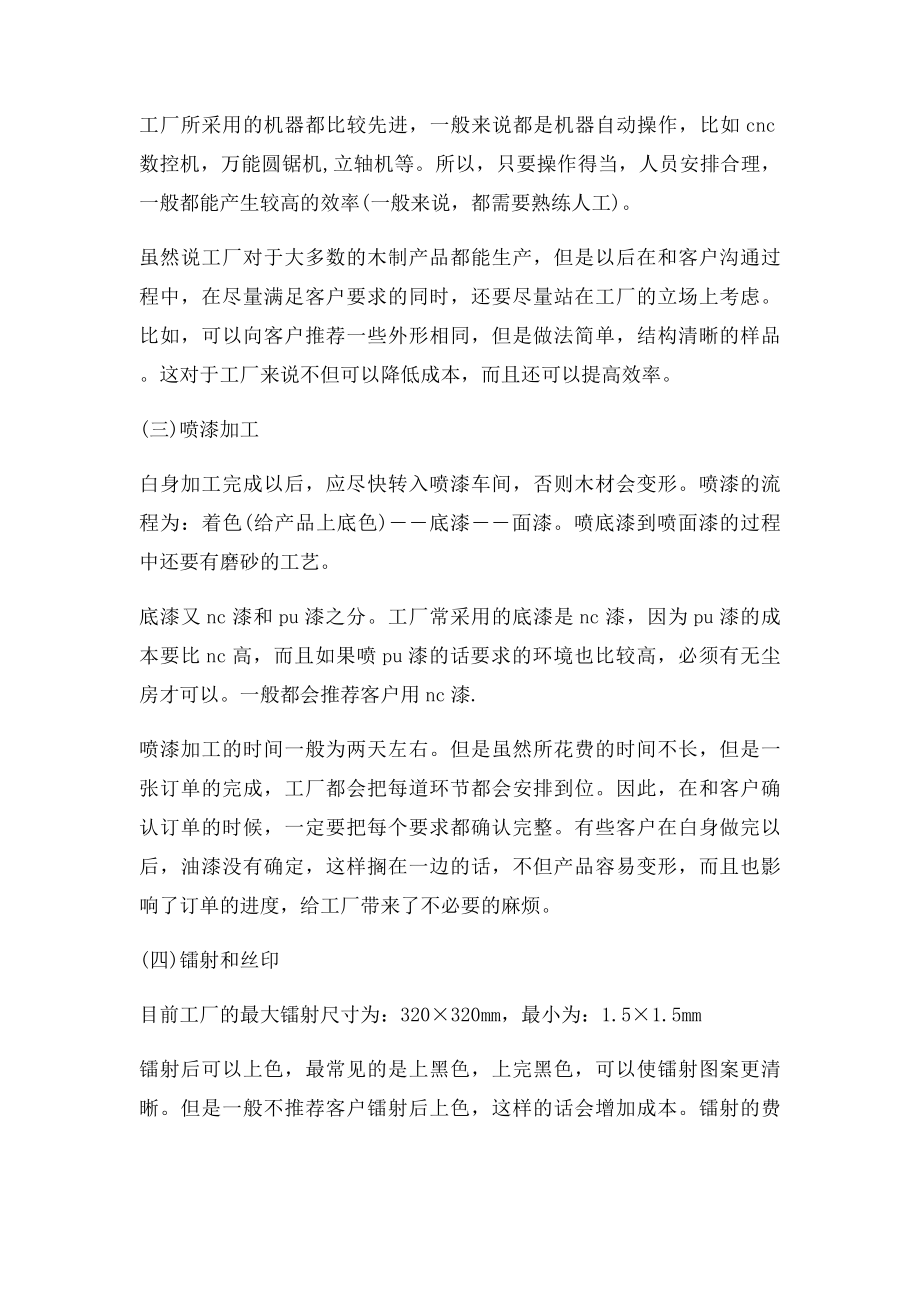 大学生数控机床实习报告(1).docx_第2页