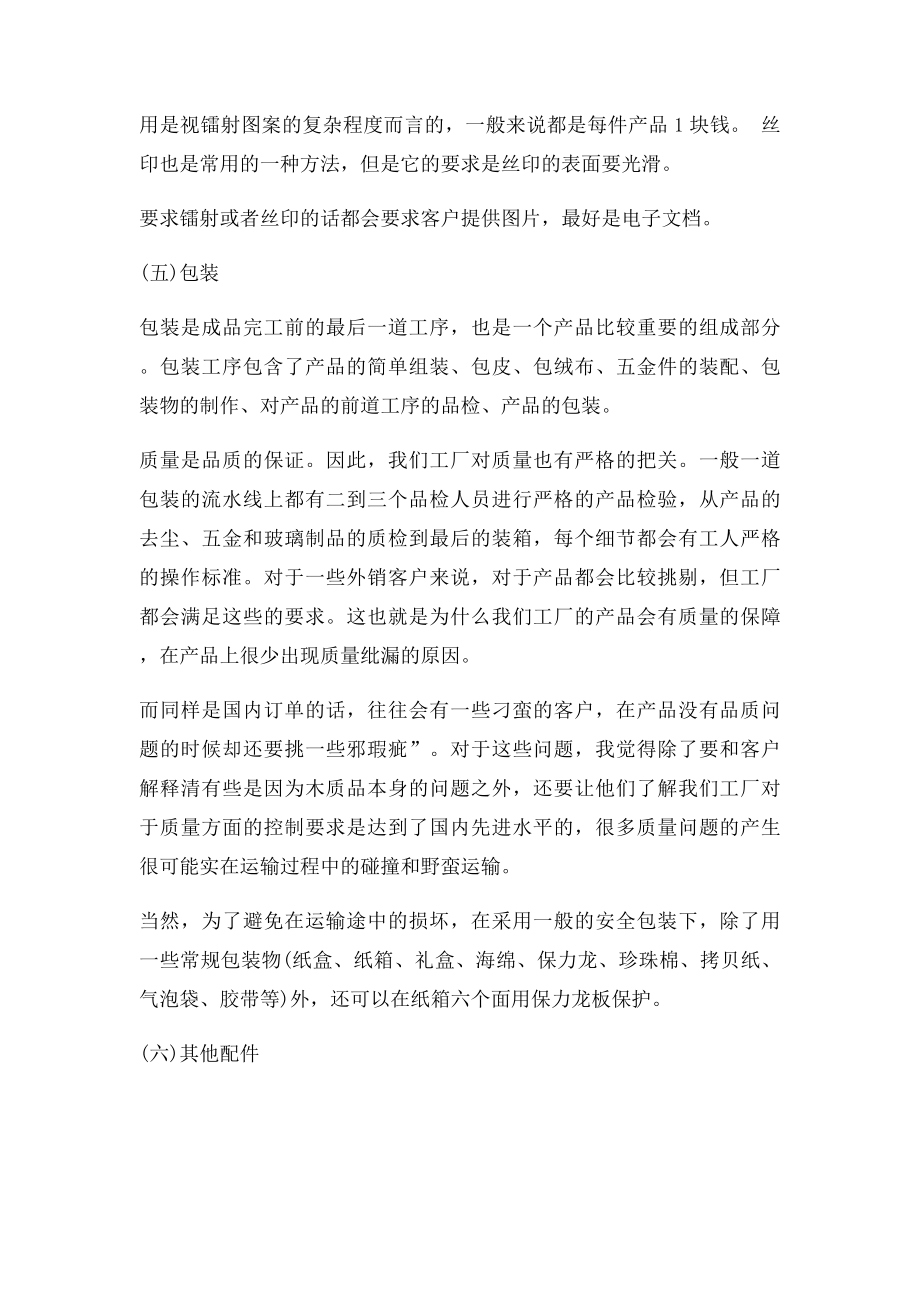 大学生数控机床实习报告(1).docx_第3页