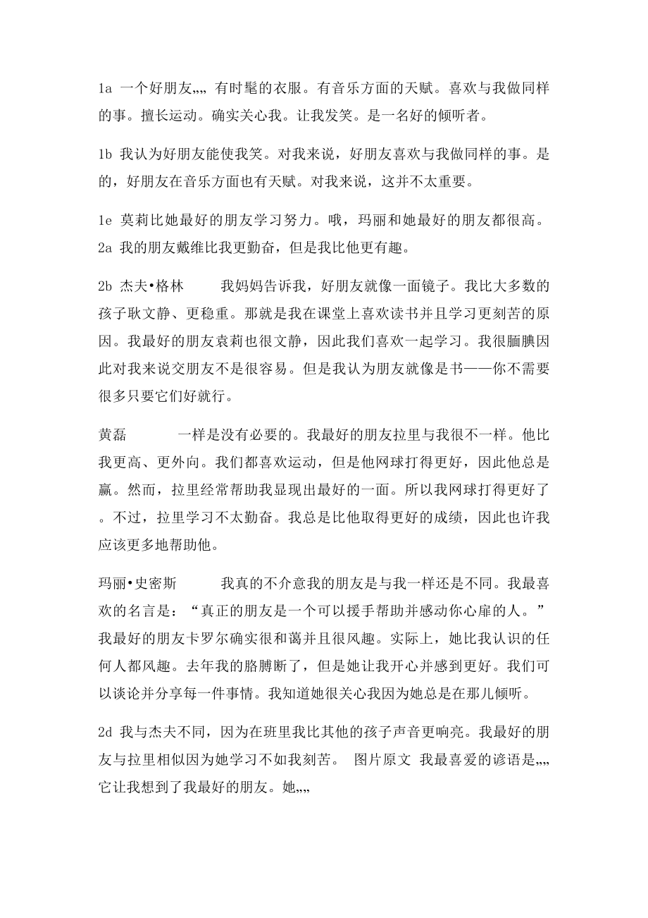 人教新目英语课文翻译年级上三单元.docx_第2页