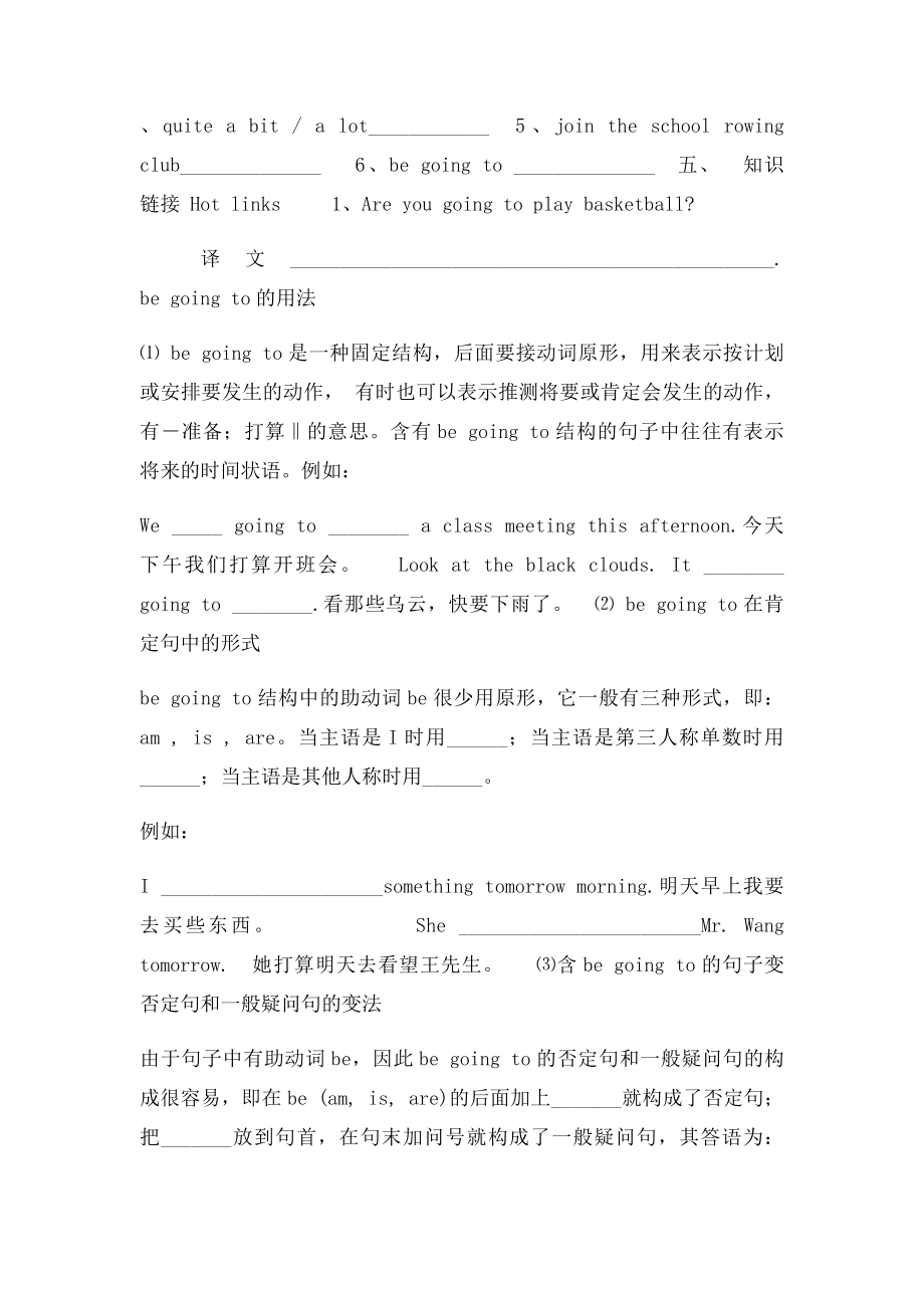 仁爱英语年级上册Unit1Topic1SectionA英语导学案.docx_第2页