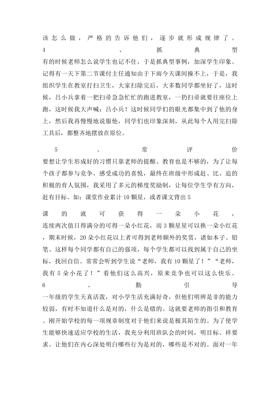 假期教学反思.docx_第2页