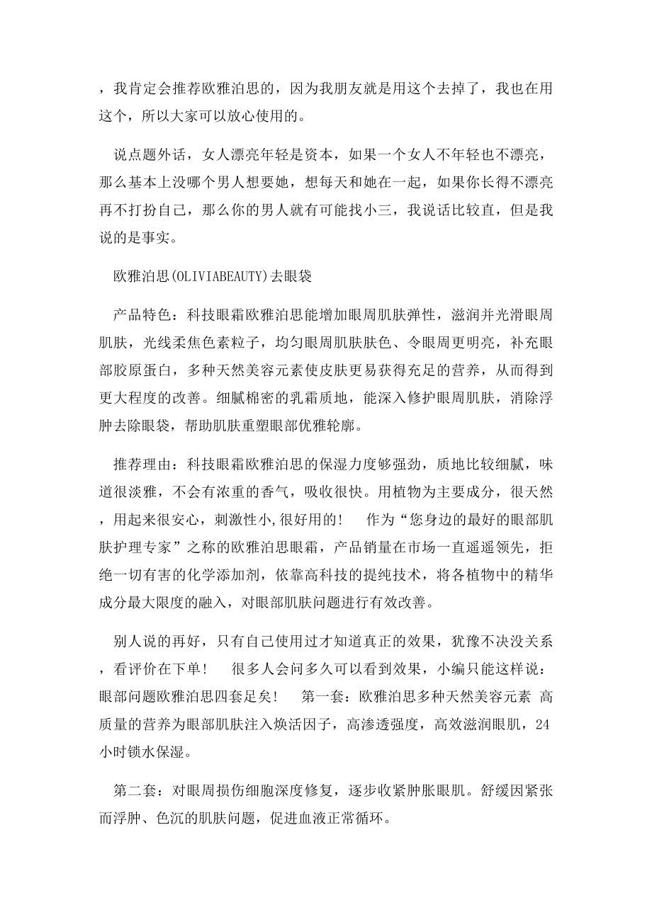 去鱼尾纹需要多少钱,玻尿酸除鱼尾纹.docx_第2页