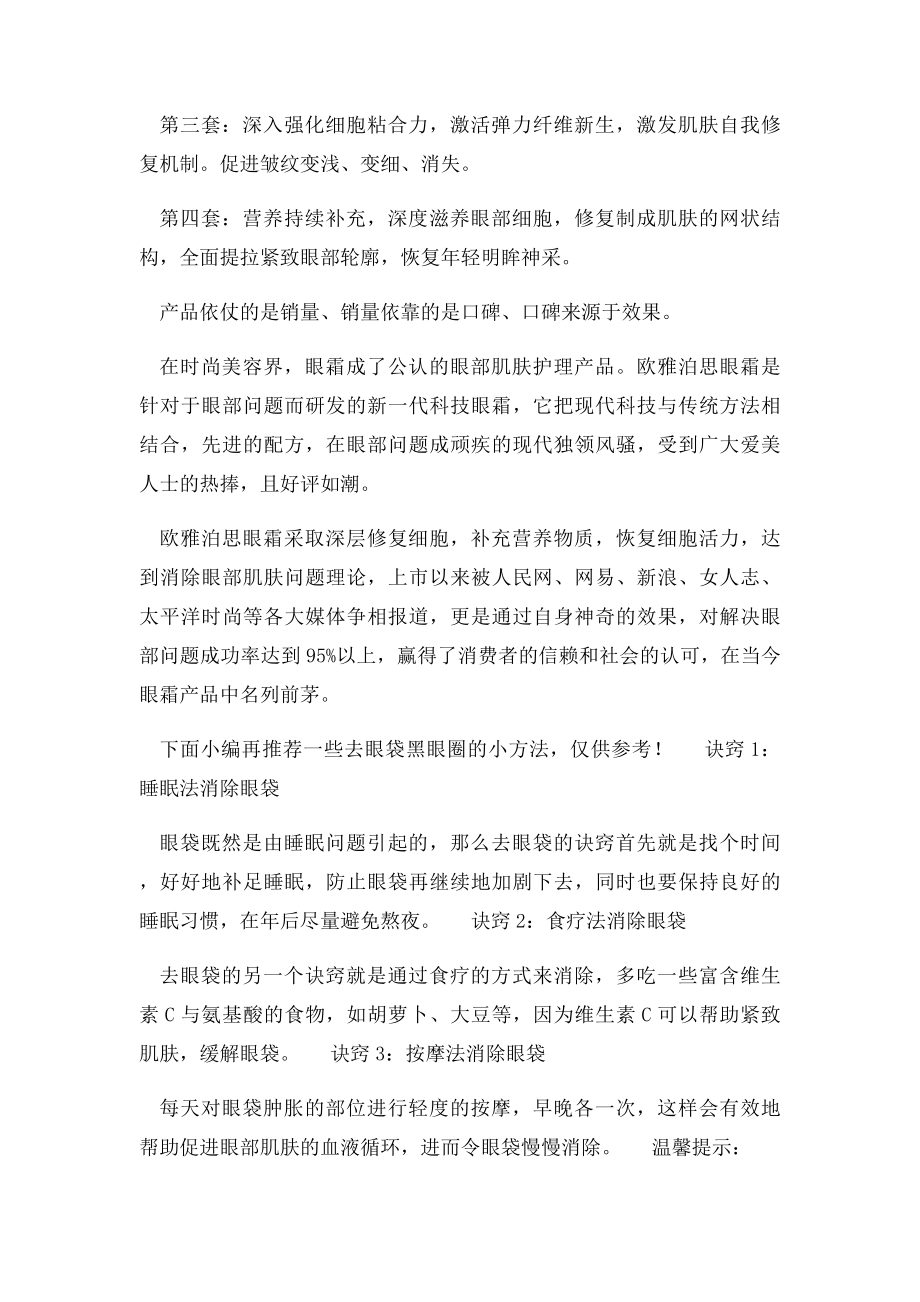 去鱼尾纹需要多少钱,玻尿酸除鱼尾纹.docx_第3页