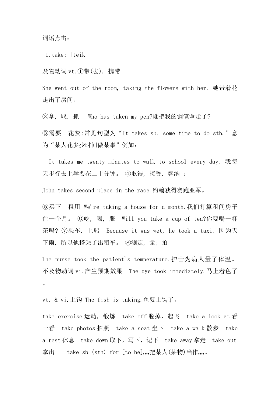 人教年级英语上册第四单元教材全解.docx_第3页