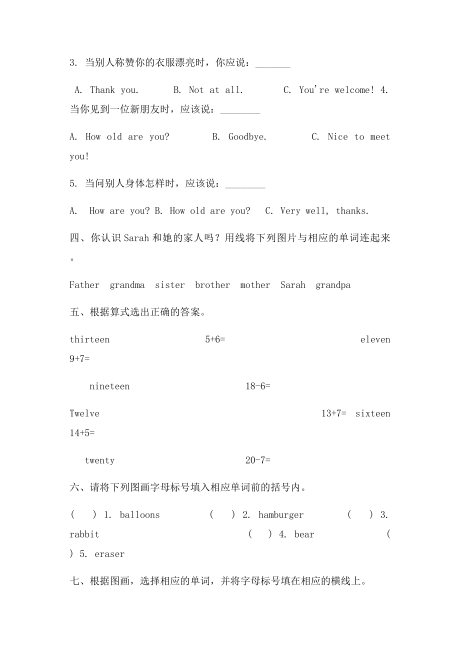 人教小学三年级英语下册期末测试.docx_第2页