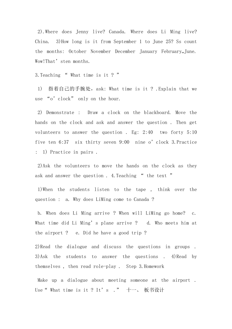 六年级上册lesson At the Airport.docx_第3页