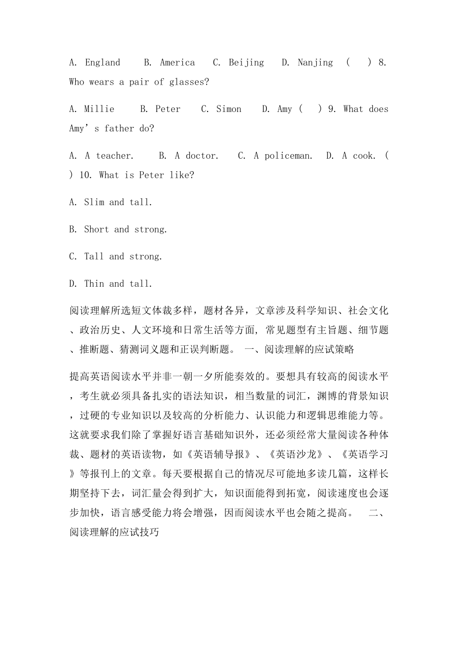 初一英语阅读理解专题.docx_第3页