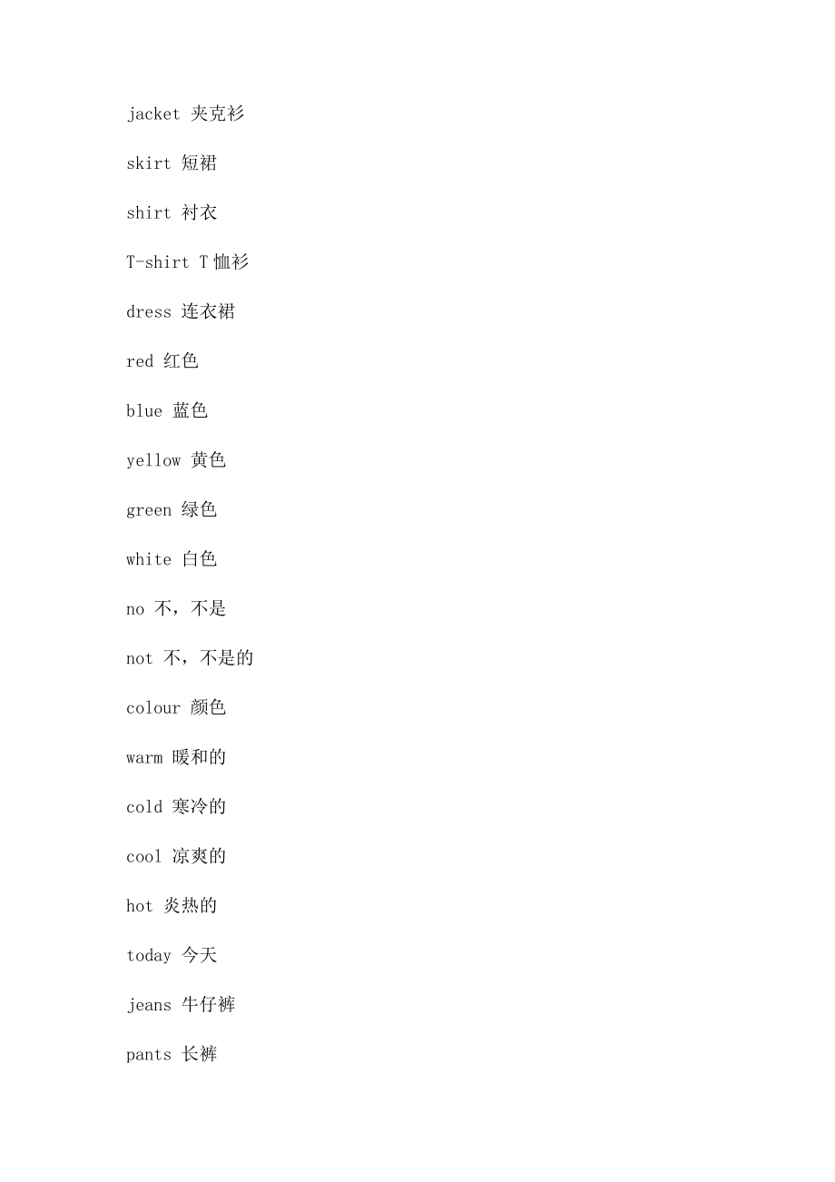 人教英语总复习资料按教材整理.docx_第3页