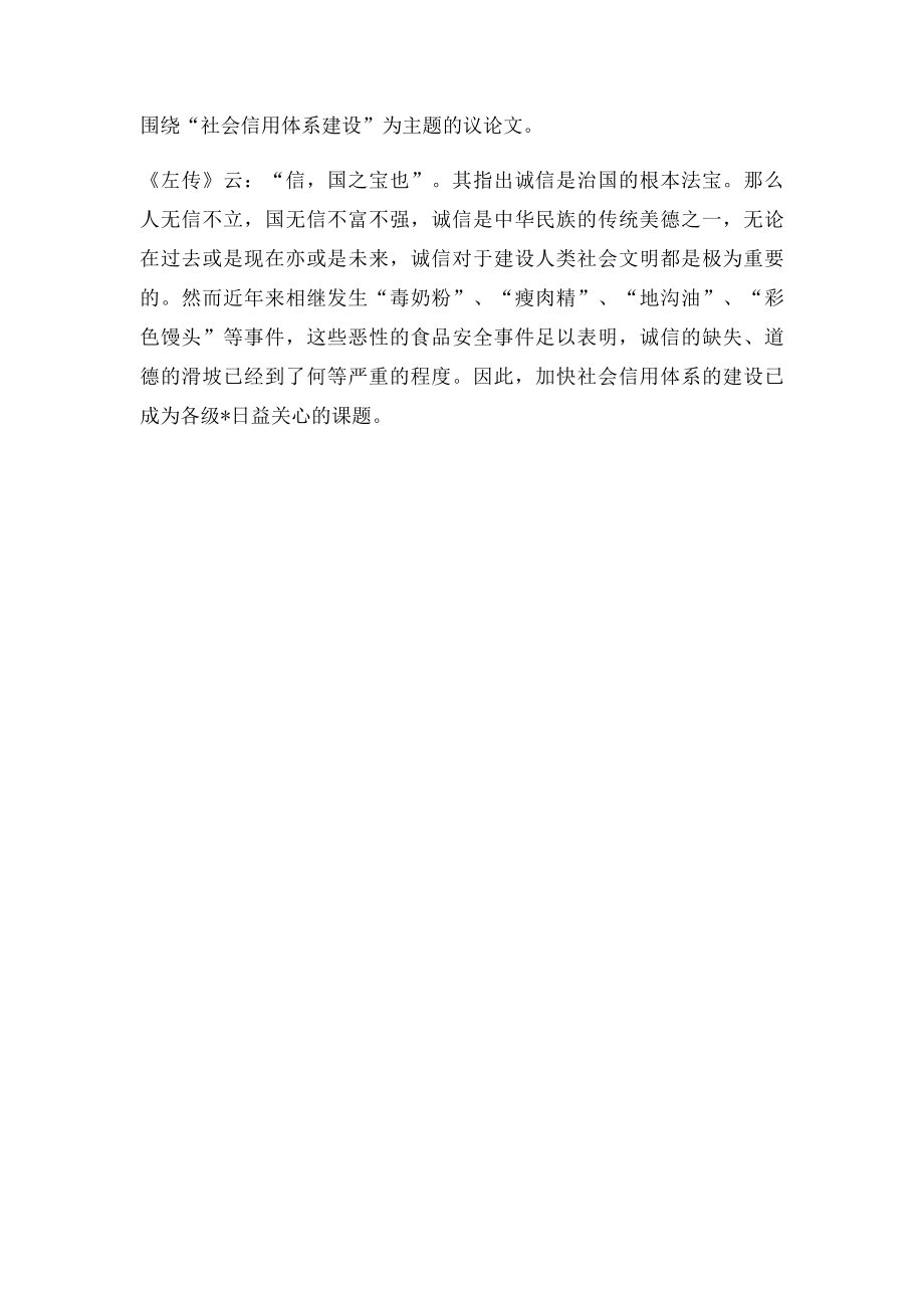 名言警句开启写作开头.docx_第2页