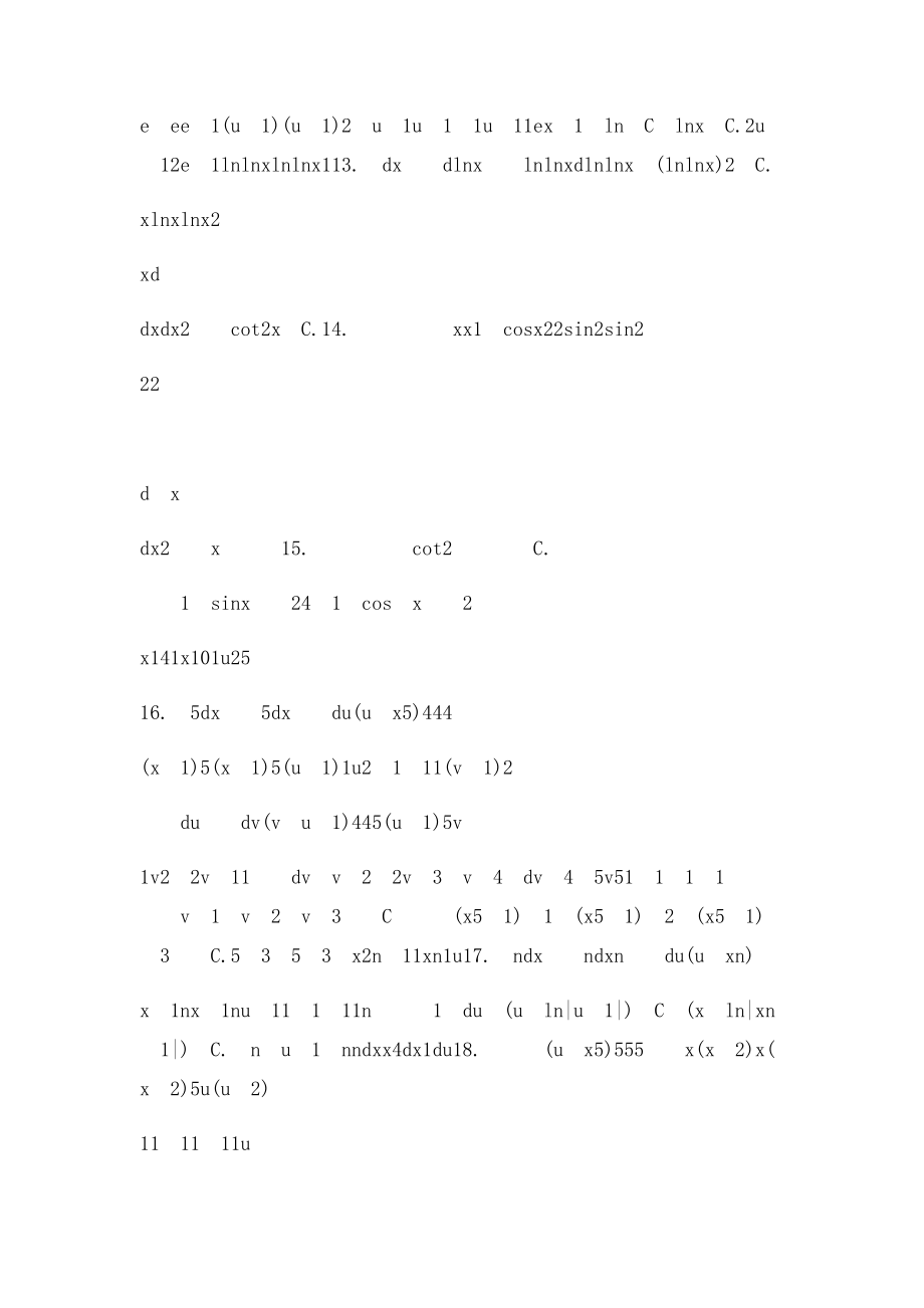 北大高等数学第3章习题解答.docx_第3页