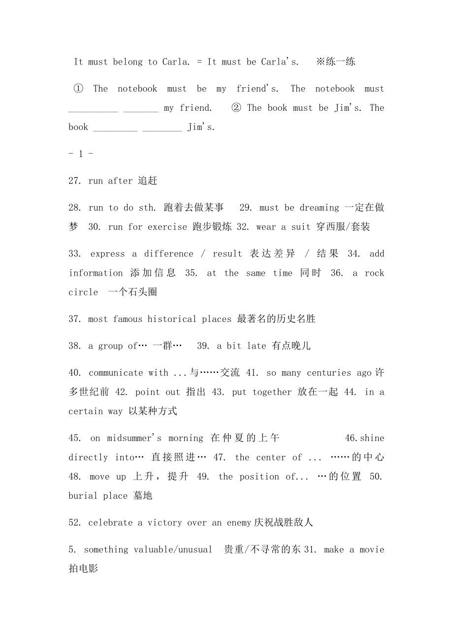 人教新目英语九年级Unit8单元知识点小结及练习附答案.docx_第2页