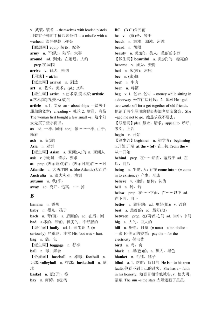 MBA英语 2100个基础词汇().doc_第2页