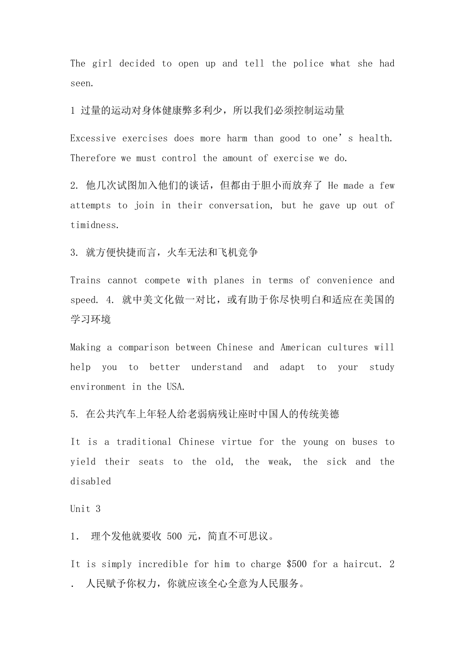 大学体验英语综合教程4翻译题答案.docx_第3页