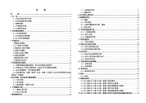 株洲某道路新建工程可行性研究报告.doc