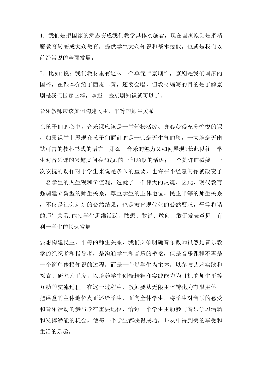 培训学习记录.docx_第2页