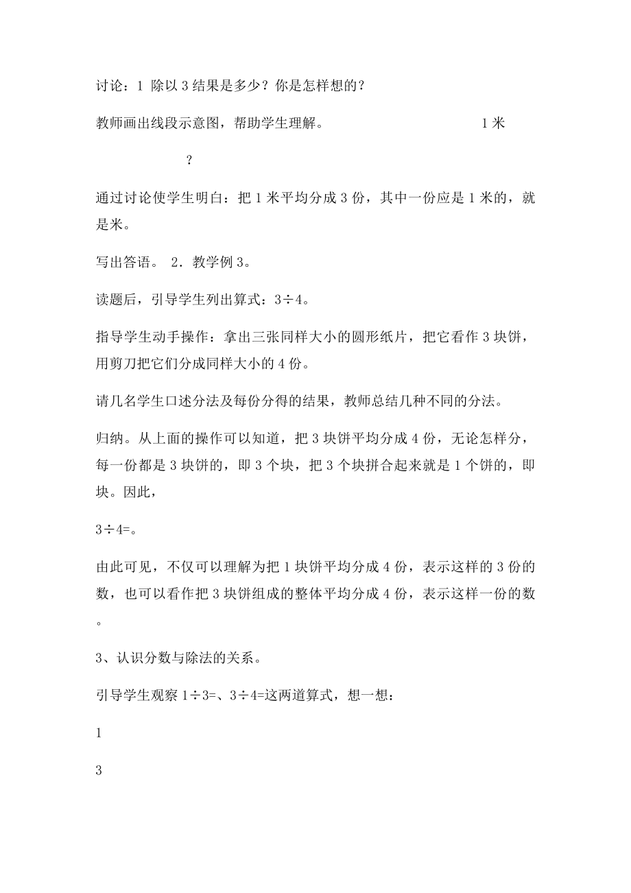 人教五年级数学下册长方体和正方体练习题.docx_第2页