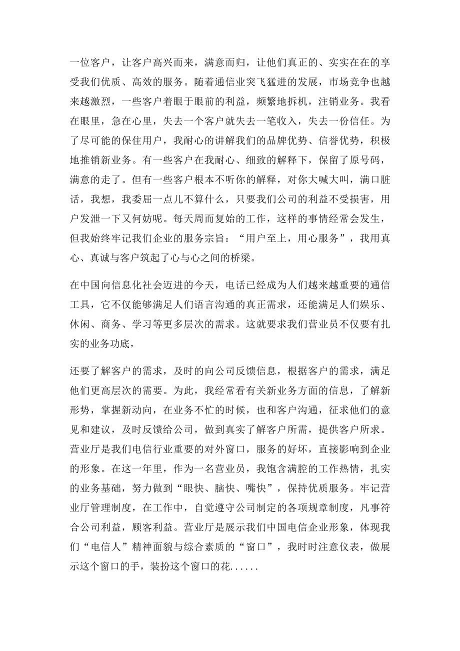 公司前台文员实习工作总结.docx_第3页