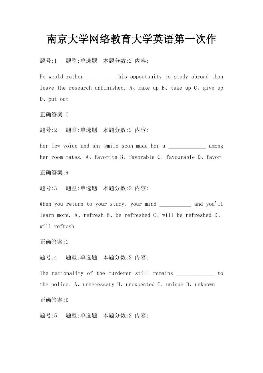 南京大学网络教育大学英语第一次作.docx_第1页