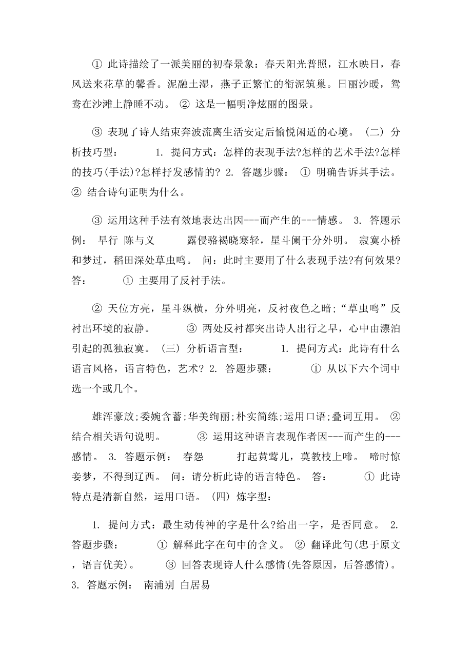 套路深的告白方法.docx_第2页