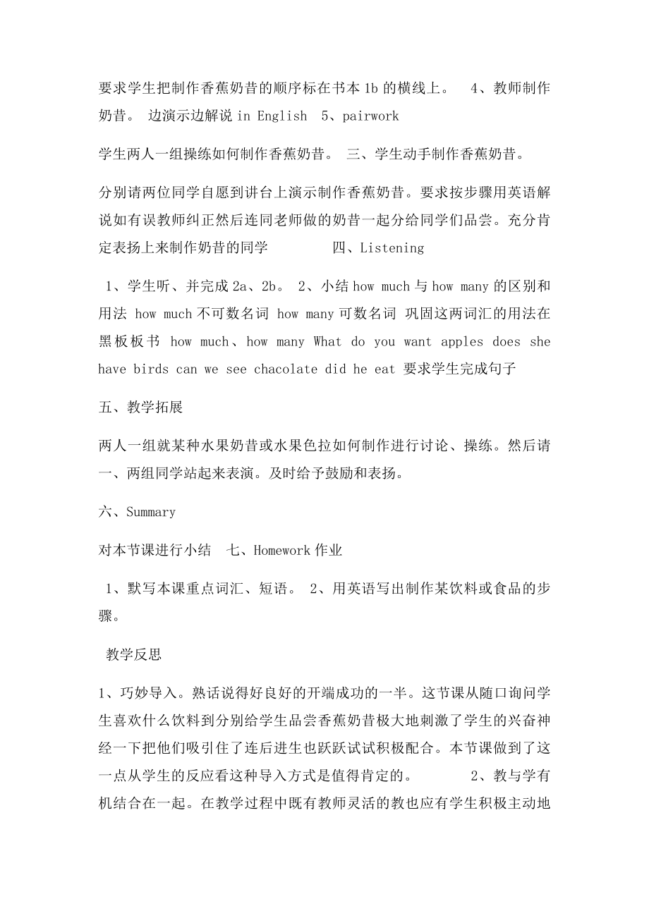 人教年级英语上册第七单元教学设计.docx_第2页