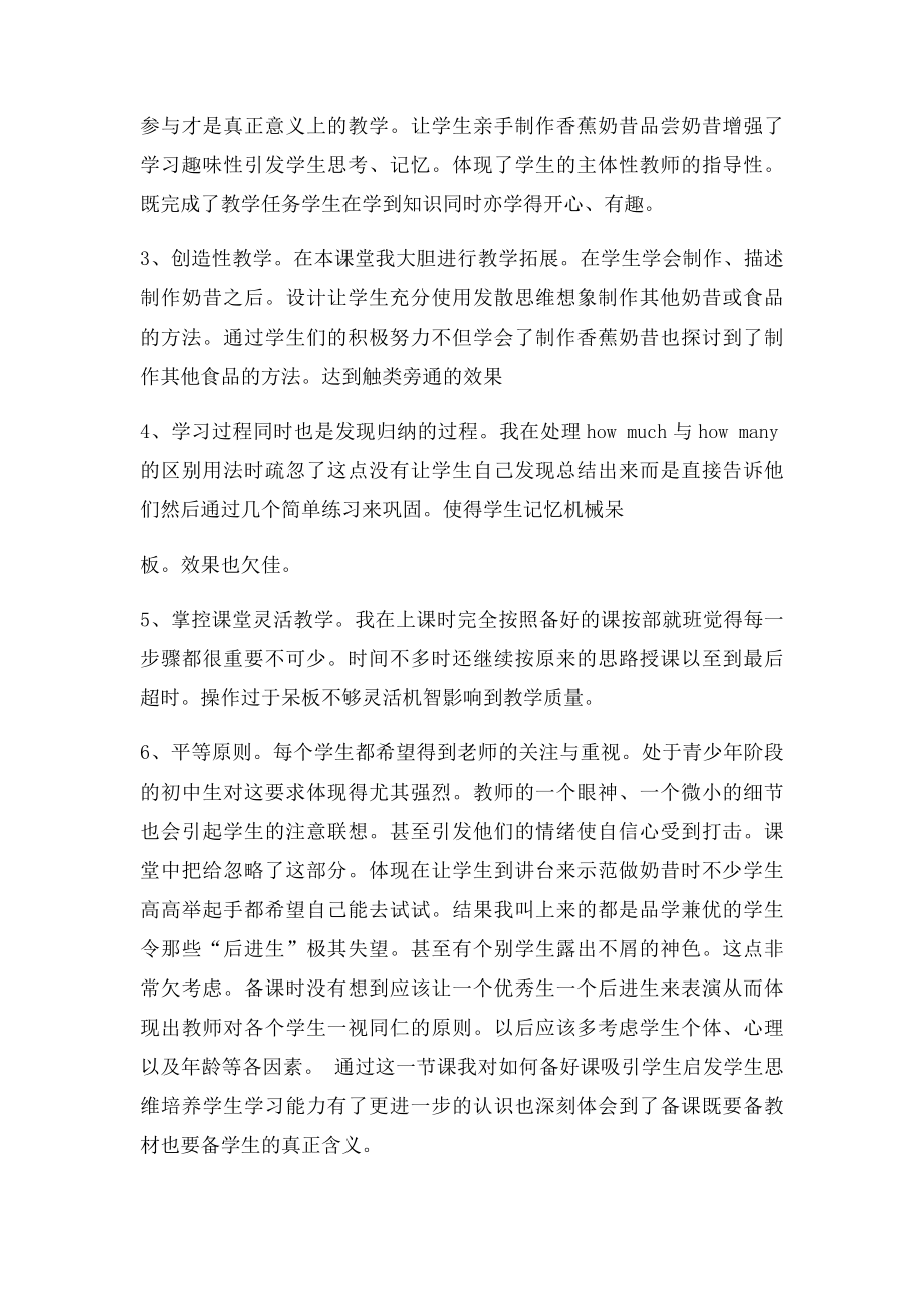 人教年级英语上册第七单元教学设计.docx_第3页