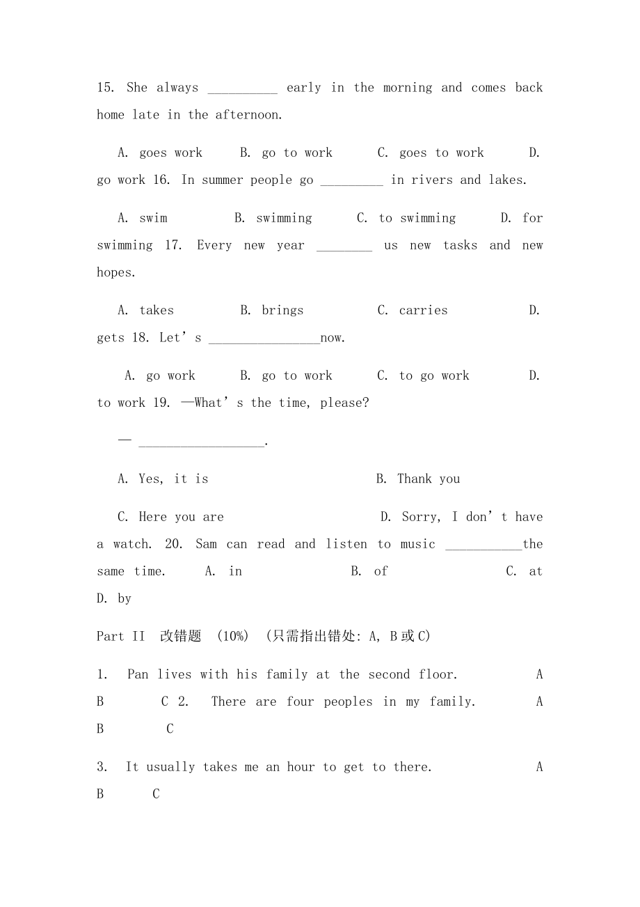 华东师范大学成人高等教育英语模拟卷C.docx_第3页