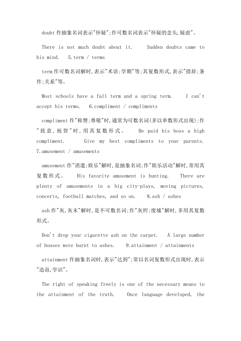 大学英语辅导不可忽视的名词及其复数形式.docx_第2页