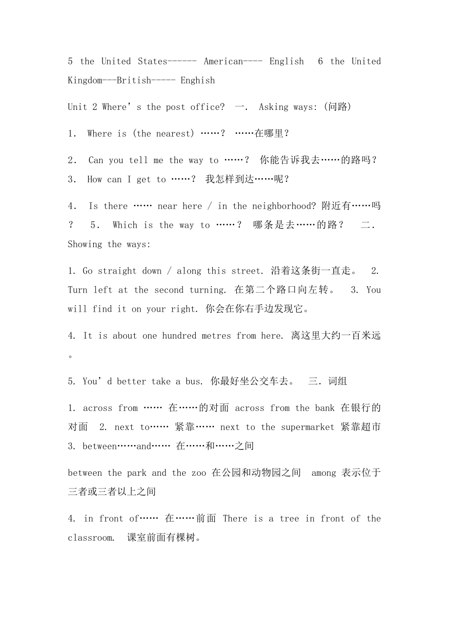 初一英语语法及主要知识点归纳总结.docx_第2页