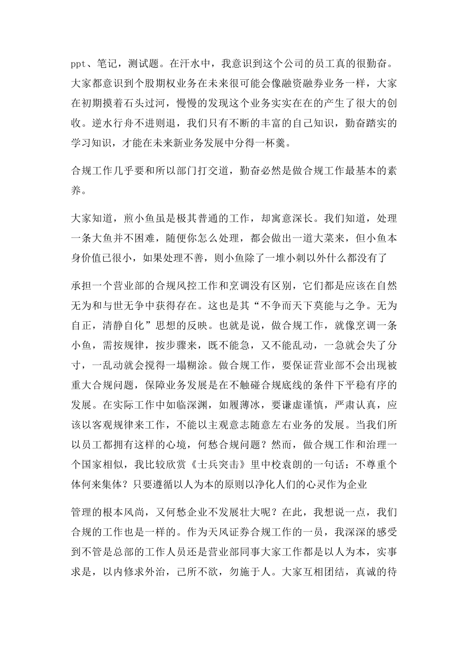 企业文化心得.docx_第2页