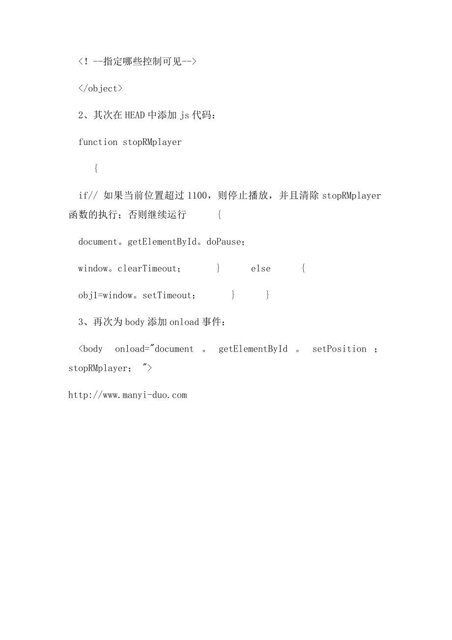 在自己网站上发布在线视频时如何选择预览图.docx_第3页