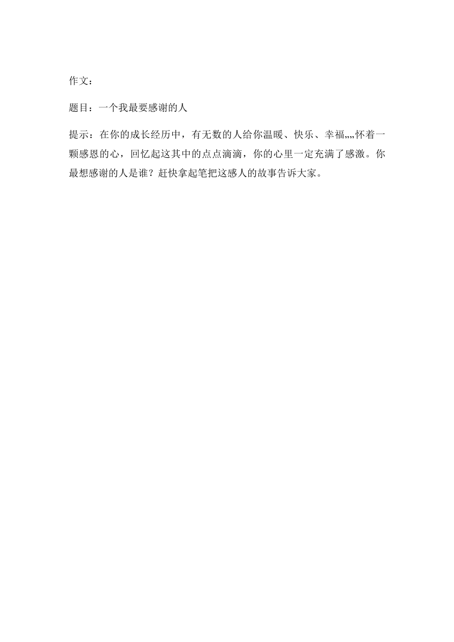 大画家齐白石阅读.docx_第3页