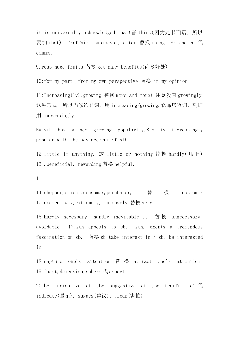 四级英语作文高级可用词汇.docx_第2页