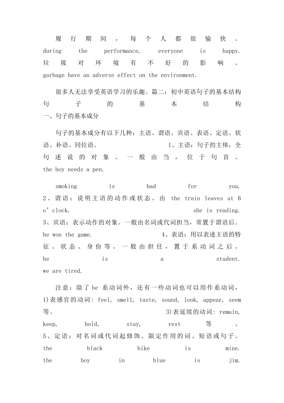 初中英语句子大全.docx_第3页