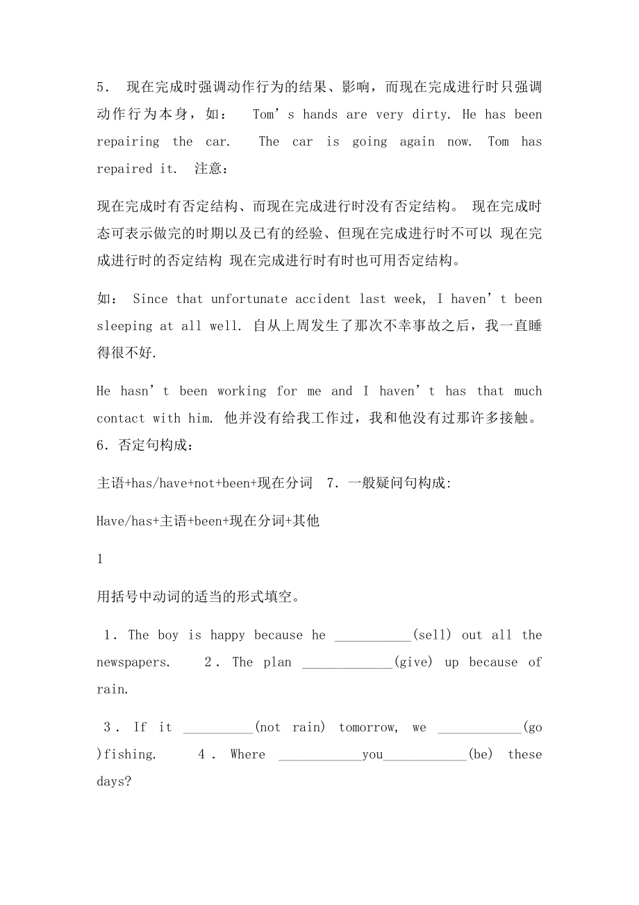 初中英语时态练习题.docx_第2页