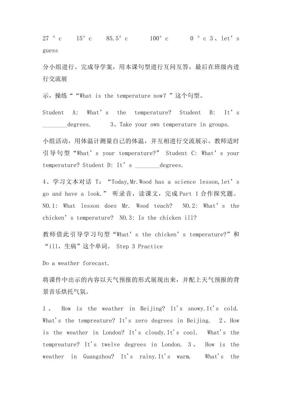 六年级英语第九课.docx_第2页